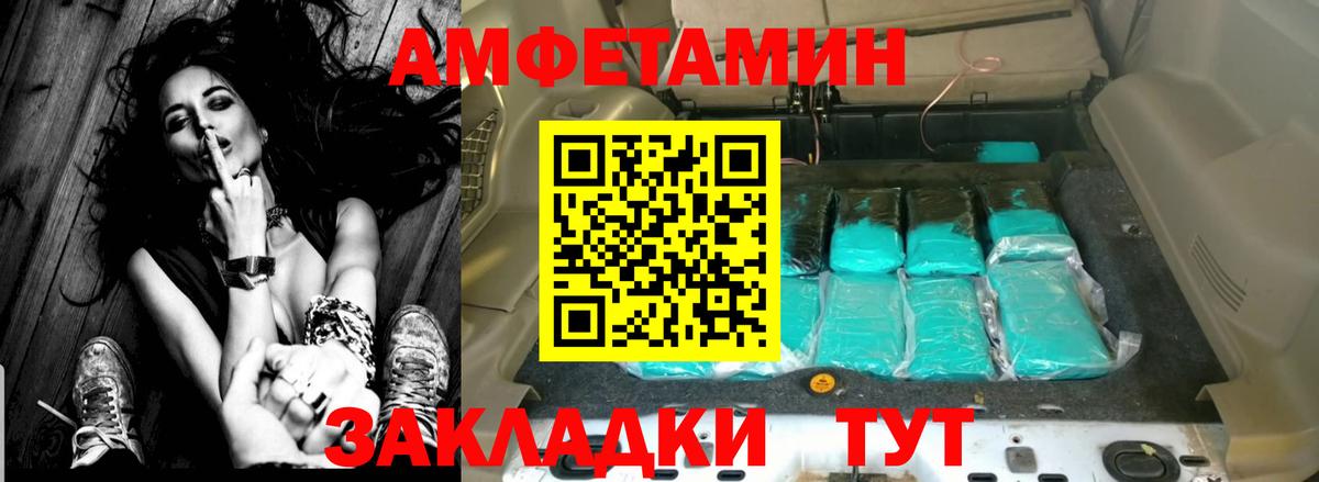 Амфетамин Розовый Спасск-Дальний