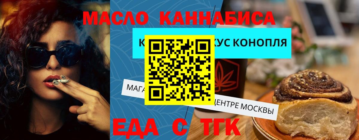 Cannafood марихуана  Вход с VPN  Спасск-Дальний 