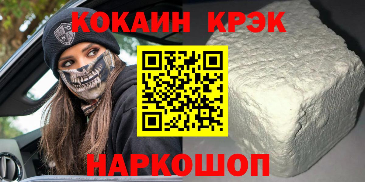 COCAIN 99%  КОКАИН Columbia  где продают наркотики  Спасск-Дальний  Вход с VPN  Кокаин 