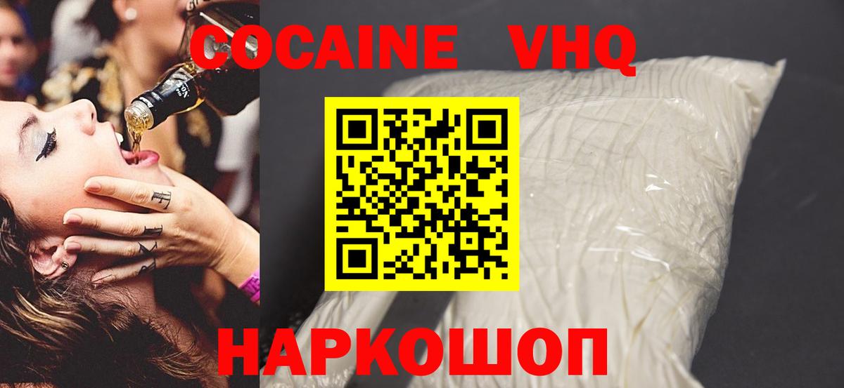 Кокаин Перу Спасск-Дальний