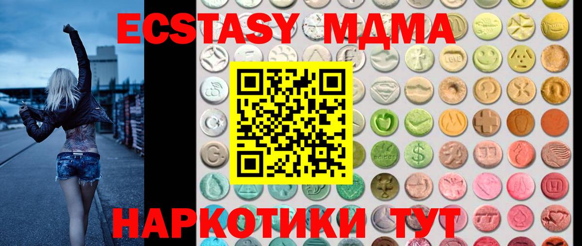 Спасск-Дальний  ЭКСТАЗИ  Вход с VPN  ЭКСТАЗИ круглые 