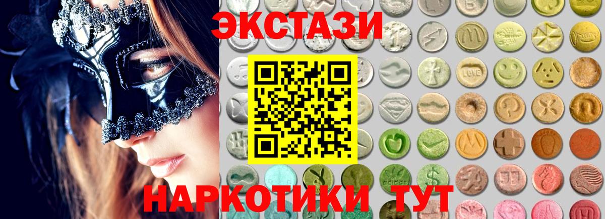 ЭКСТАЗИ Cube Спасск-Дальний