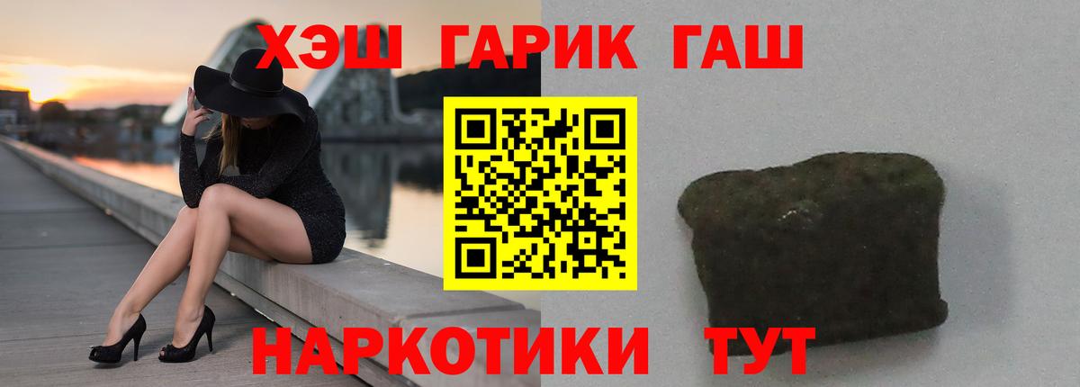 Гашиш  ГАШИШ убойный  Спасск-Дальний  Вход с VPN  Гашиш гарик 