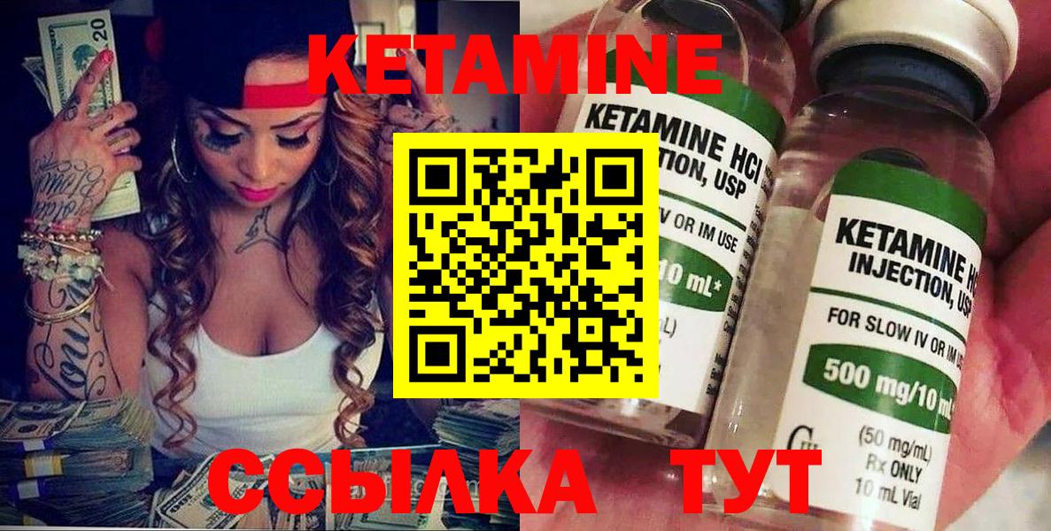 Кетамин ketamine Спасск-Дальний