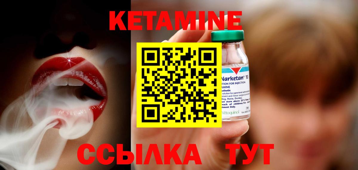 КЕТАМИН VHQ  Вход с VPN  Спасск-Дальний  Кетамин ketamine 