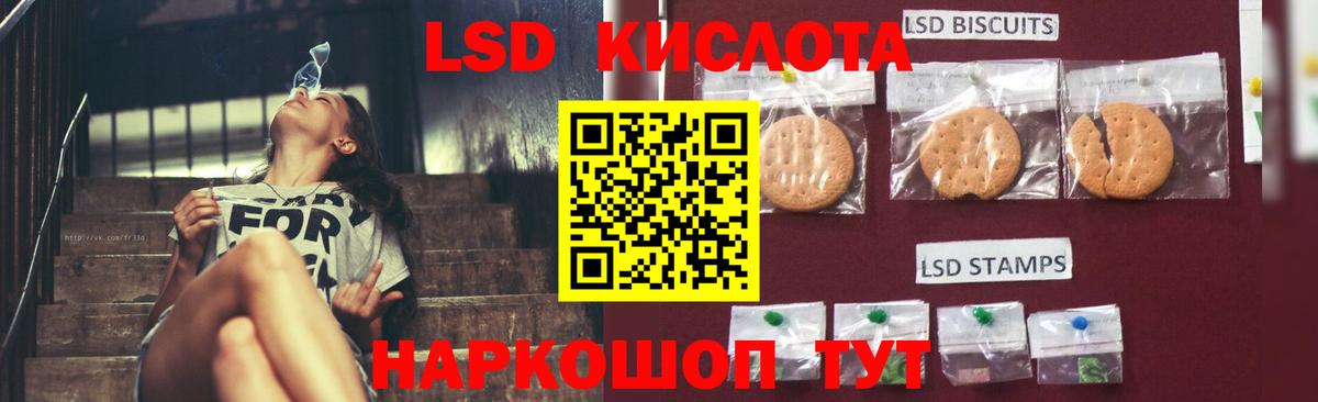 LSD-25 экстази кислота Спасск-Дальний