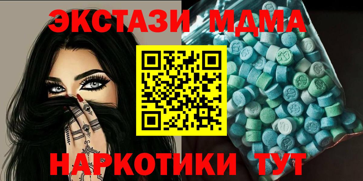 Спасск-Дальний  MDMA  MDMA молли  Вход с VPN  МДМА VHQ 