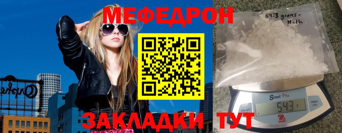 Спасск-Дальний  Мефедрон кристаллы  Меф  МЯУ-МЯУ 4 MMC  Вход с VPN 