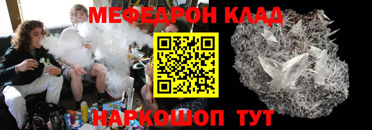 Меф мяу мяу кристаллы Спасск-Дальний