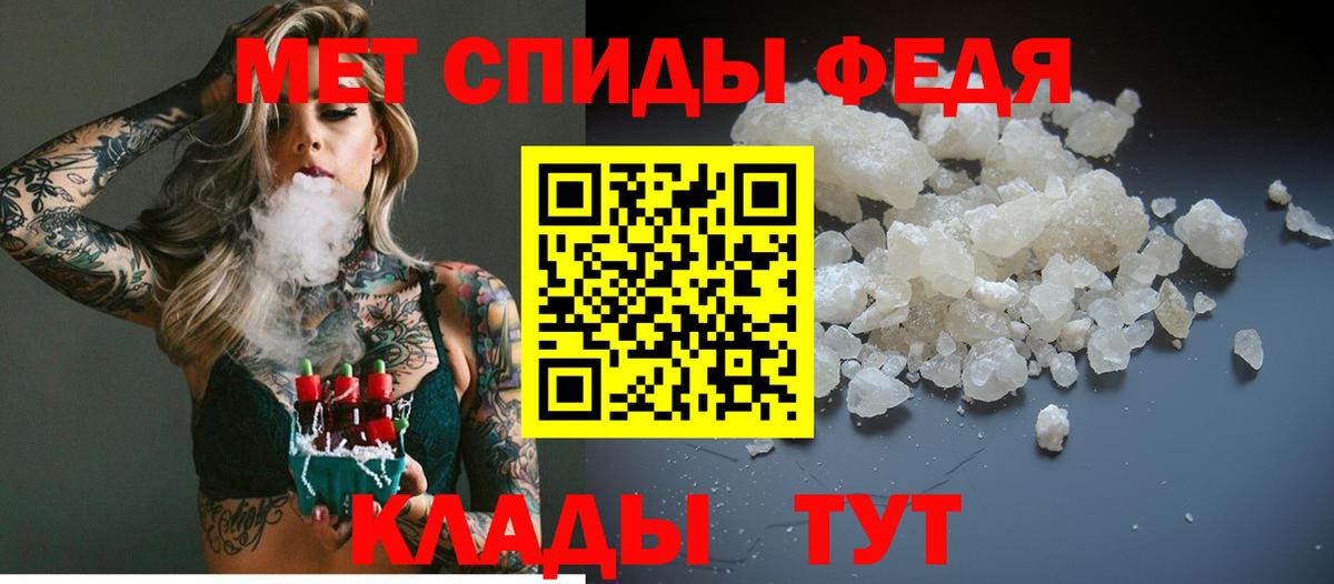 МЕТАМФЕТАМИН пудра  Метамфетамин  Спасск-Дальний  Вход с VPN 