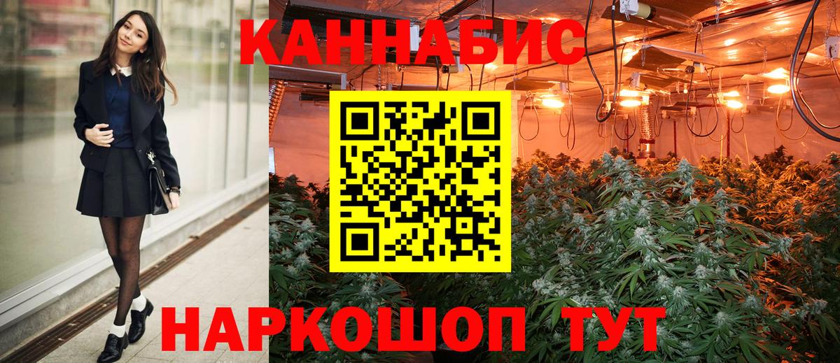 Каннабис THC 21%  Конопля план  Вход с VPN  Шишки марихуана Ganja  Спасск-Дальний  Бошки Шишки AK-47 